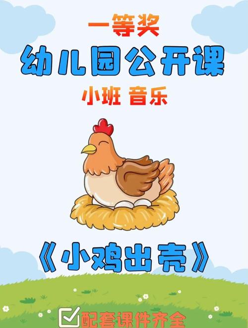 小鸡游戏游戏介绍：适合儿童的趣味小游戏合集