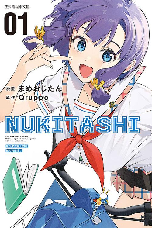 如何下载拔作岛2(NUKITASHI 2):新手玩家下载指南