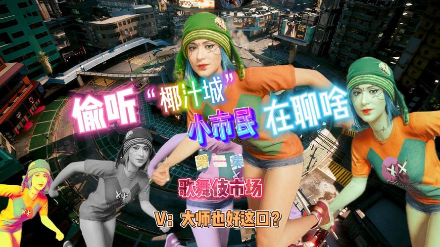 街区淑女掌控者安卓游戏下载:体验不一样的都市生活