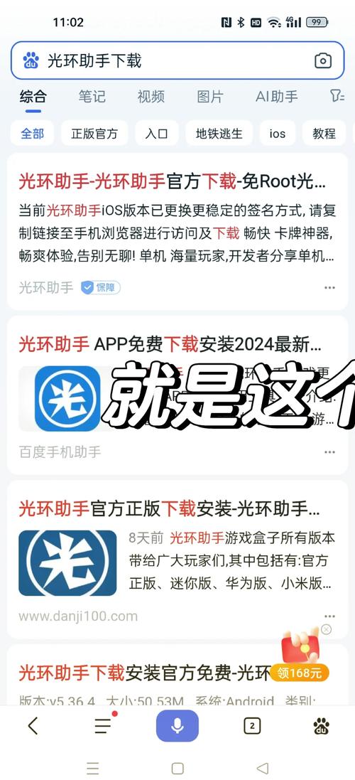 你还在找光环v1.6最新版吗?这里有下载!