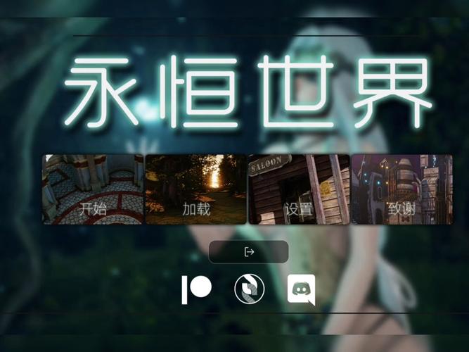 永恒世界最新版本:超多福利等你来拿