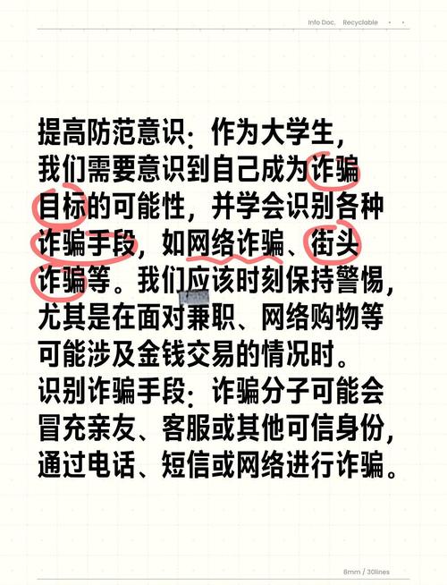 欺骗的阴影下载链接:警惕网络诈骗,保护个人信息