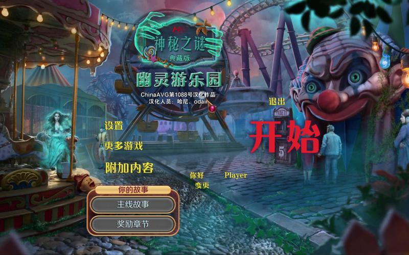 下载神秘别墅游戏:惊险解谜,体验沉浸式恐怖!