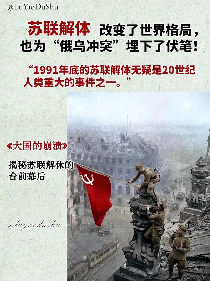 回顾苏联往事:最新解密档案带你穿越时空