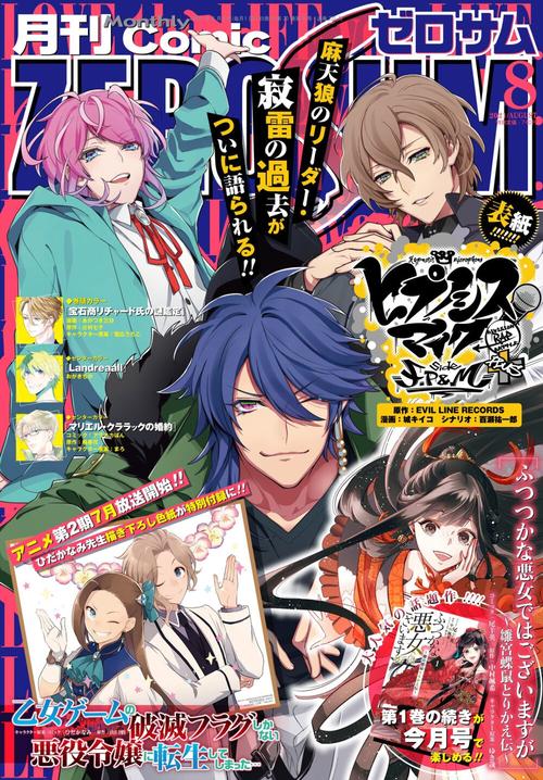 催眠偶像游戏介绍：超治愈手游推荐，助你轻松入眠！