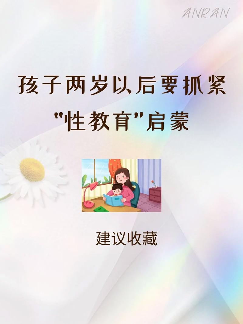 最新版性启蒙官方正式版下载:孩子性教育必备,家长安心之选