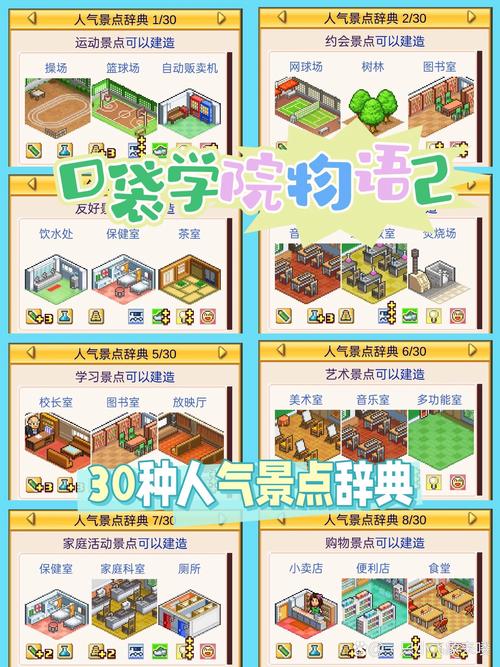 学校物语下载地址分享,安全无毒快速下载!