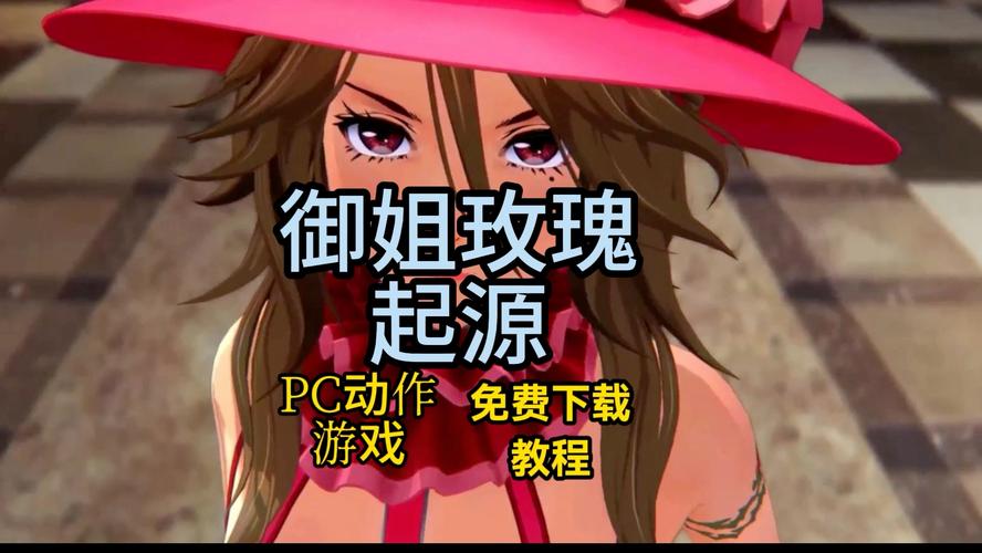 各版本御姐玫瑰大盘点:画面、玩法全方位深度解析