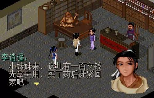 仙剑1漫画绅士游戏：重温经典，不一样的仙剑体验