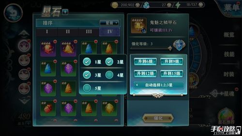 水浒2杨过游戏攻略大全：快速升级变强