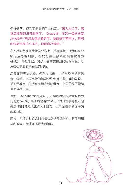 家庭数女官网:了解中国家庭女性现状与社会关怀