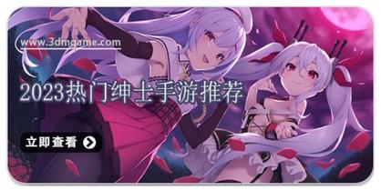 2024最火爆欲妹幻想绅士游戏排行榜