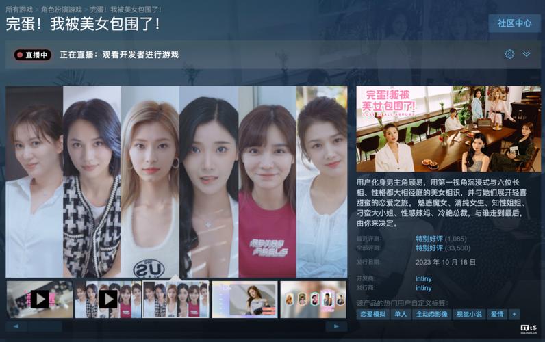 最新完蛋我被美女包围了安卓下载：体验心跳加速的合租生活