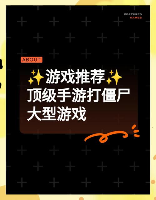 还在等什么?快来了解这款火爆的屍游戏!