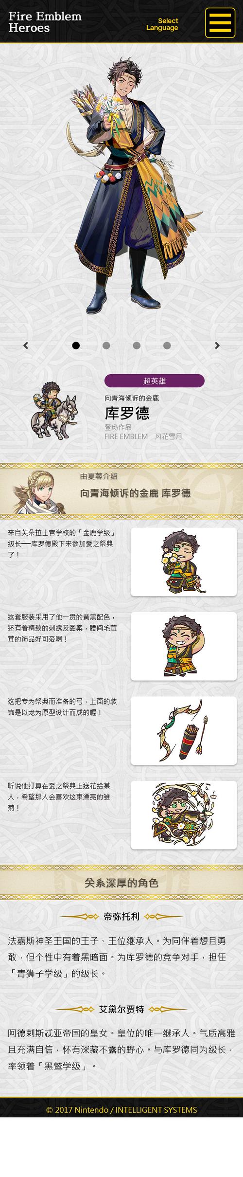 勇者罗伊的婚礼冷狐版下载安装教程及资源分享