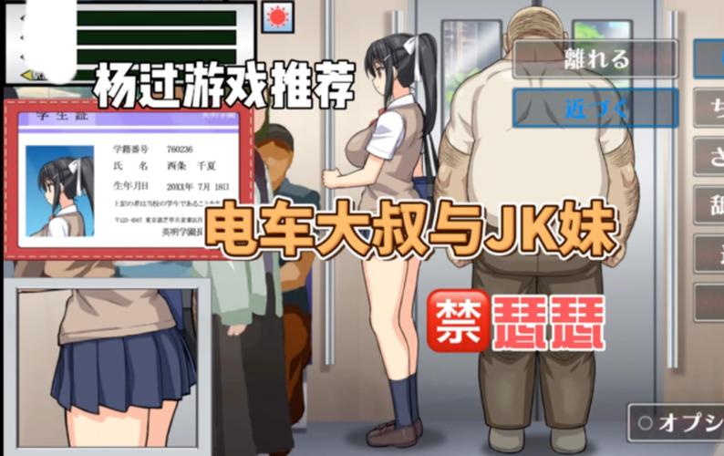 痴汉电车2更新地址是什么?快速获取观看链接