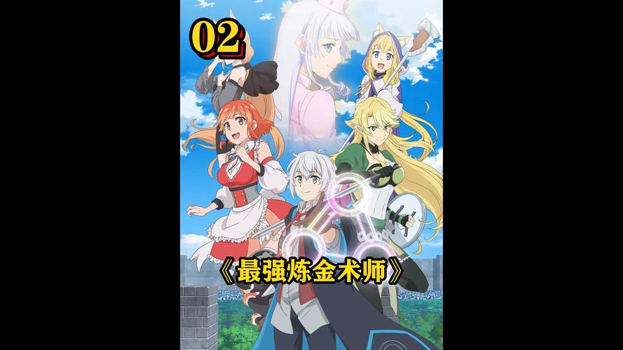 炼金术师最新版本:全新玩法等你来探索