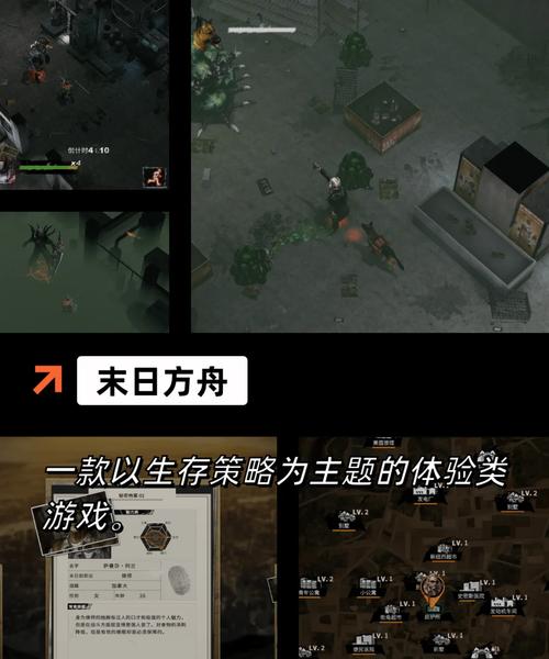 急速下载重建汉化版:体验精彩刺激的末日生存