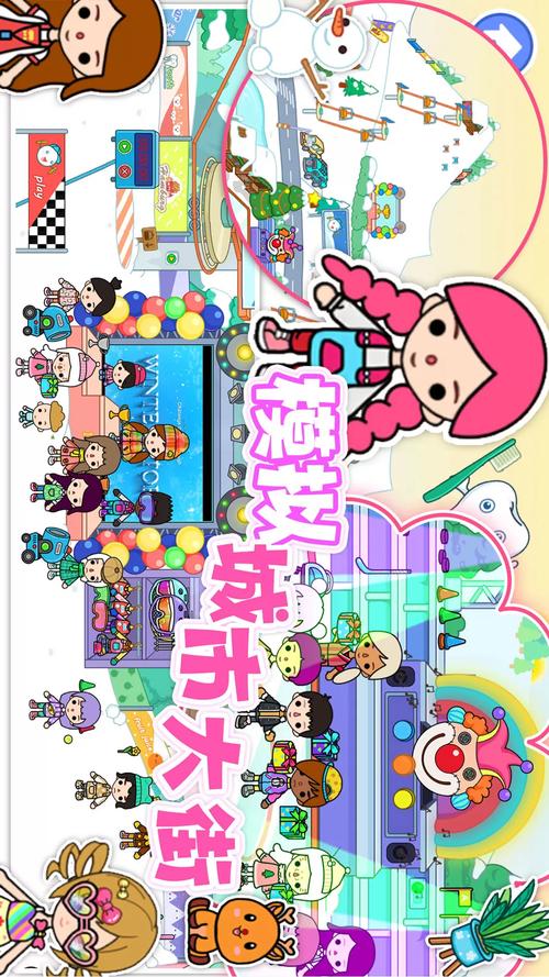 街区淑女掌控者游戏下载：模拟经营商业街，成就女王梦想