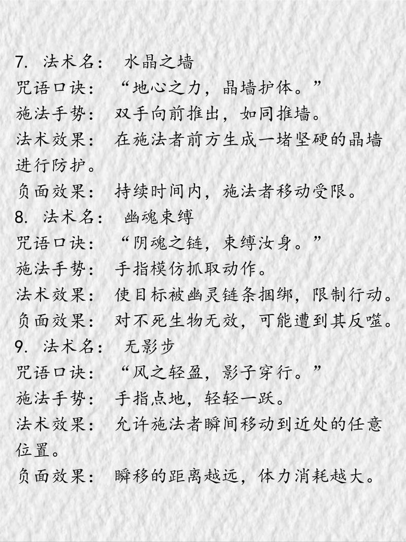 全能的咒语下载方法详解:简单几步搞定