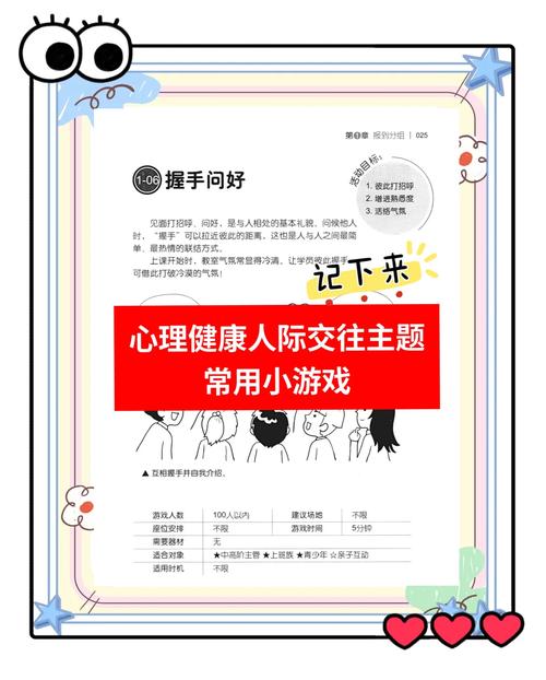 热门社会游戏推荐:玩转社交,提升你的影响力