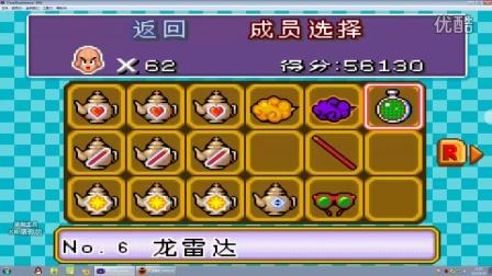 安全下载龙珠大冒险同人游戏,避开病毒和陷阱