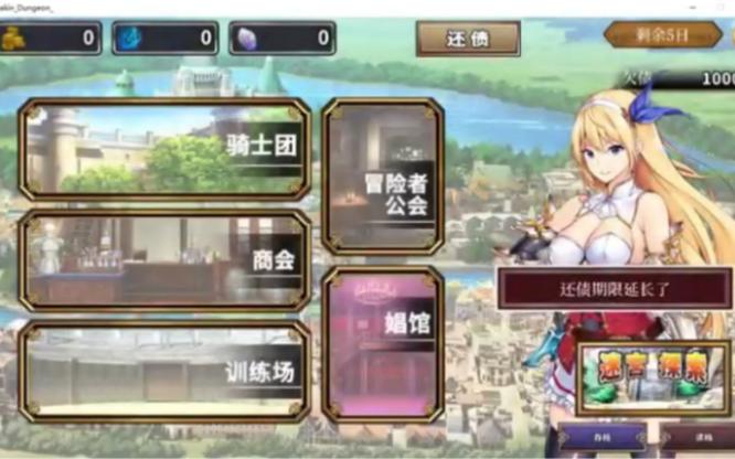 地下城赚钱还债最新体验:玩家心得与游戏攻略