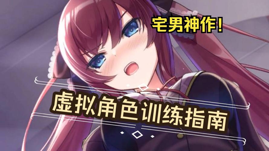 想玩催眠少女?官方正式版下载最新版地址在这里!