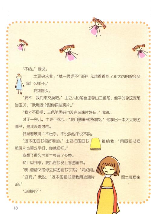 古凌的岛主日记最新:克六亲的命格,真假难辨