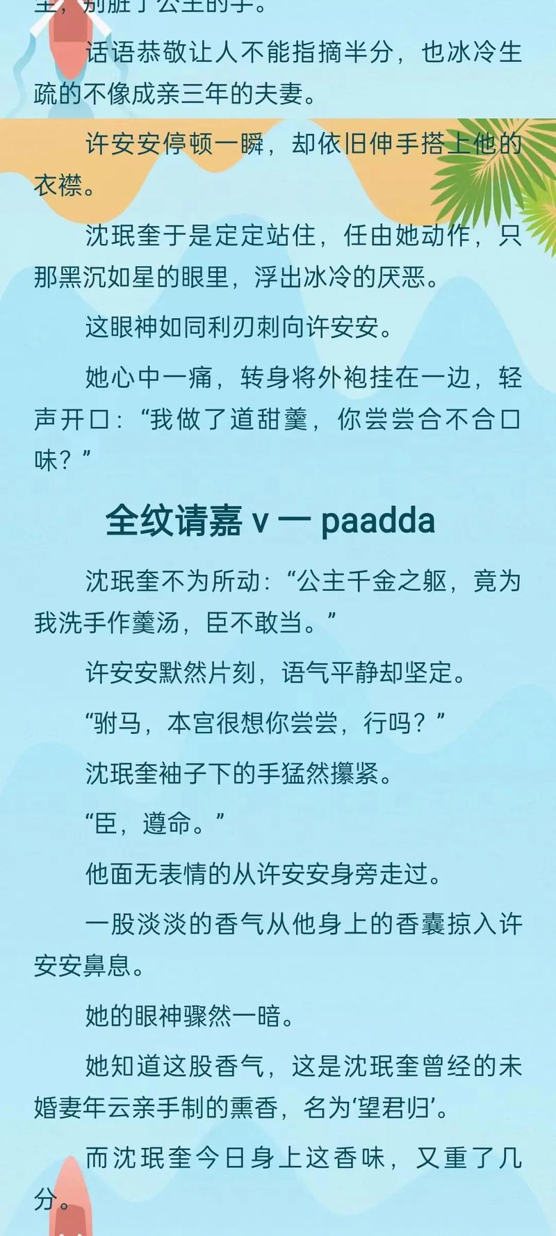 史上最全公主与利刃最新版本攻略大全