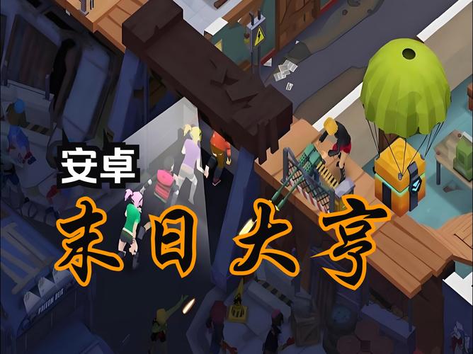 僵尸生活2内有海阁官方网站？带你玩转末日生存游戏