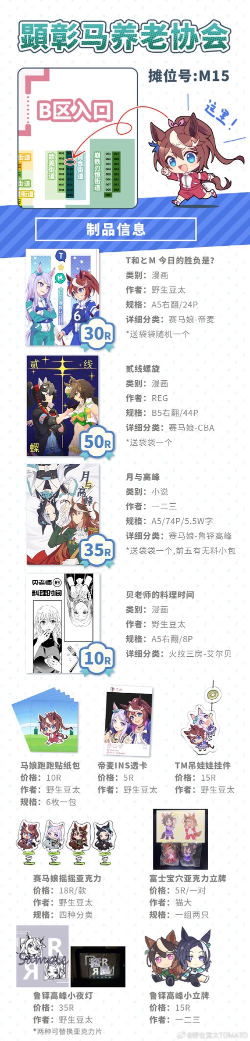 书呆子与蜂王汉化版下载:简单易懂的获取教程