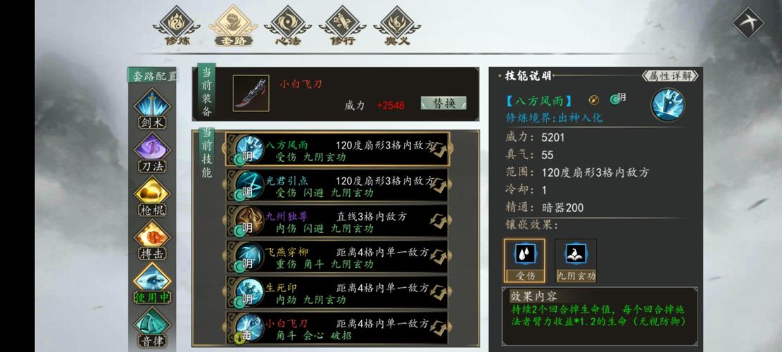 SOB高清替换杨过游戏：重温经典，感受不一样的江湖