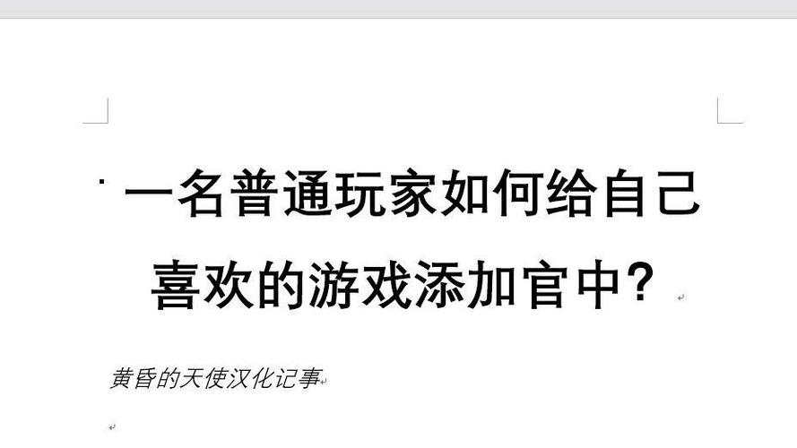 想玩黄昏的天使？汉化版最新更新内容速递