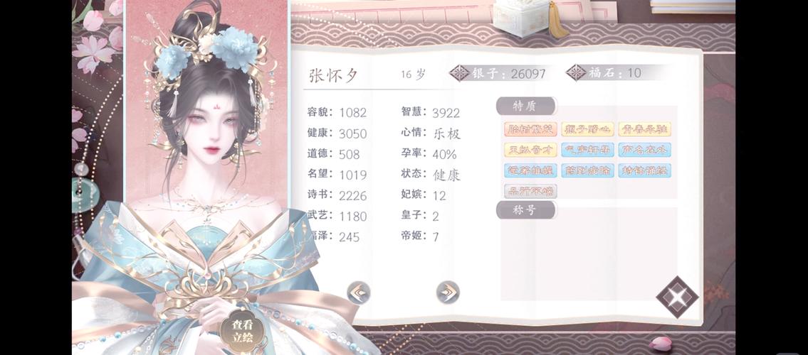 史诗级宫廷游戏:太妃物语重制版安卓推荐