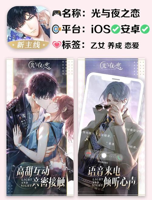 一生推不如一生恋2安卓汉化版下载,甜蜜恋爱等你开启