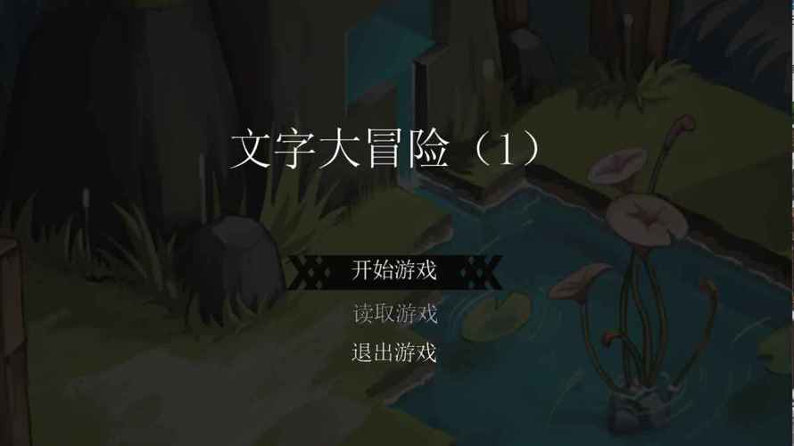 传播欲望游戏:满足你好奇心的全新互动式冒险体验