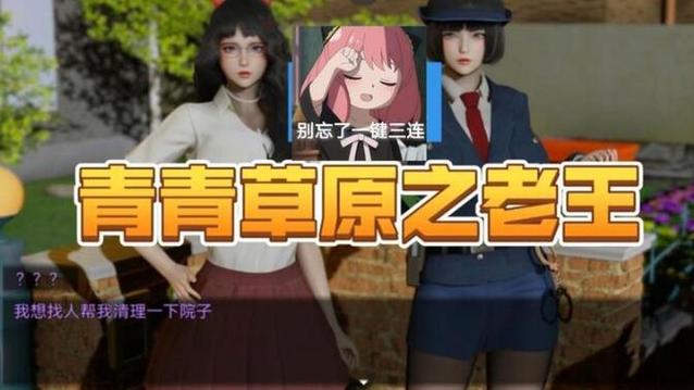 青青草原安卓版下载安装:畅玩草原经营游戏