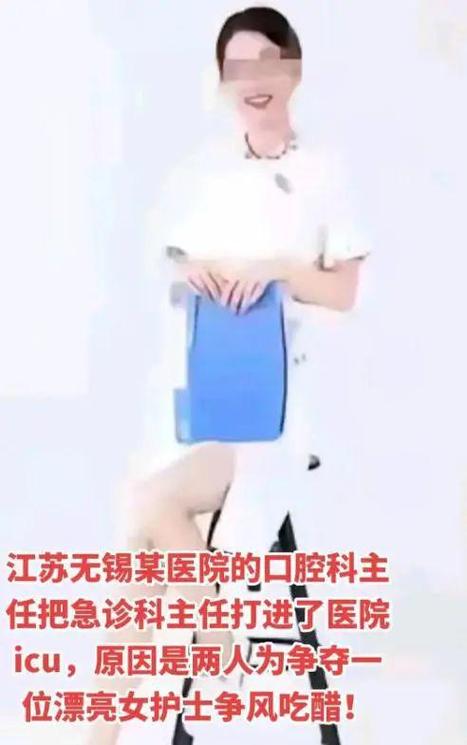 迷情医院最新事件：主任医生为护士大打出手！