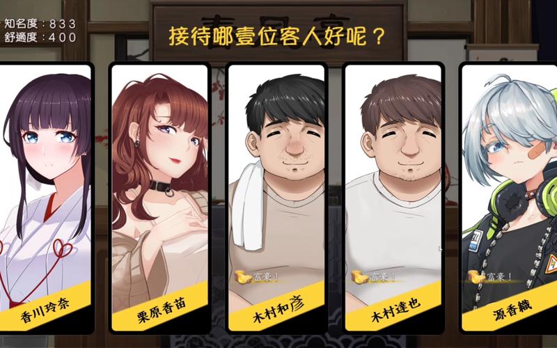 急速下载按摩沙龙大亨：多个下载地址任你挑选