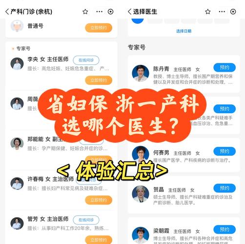 妇科医生软件下载渠道大全,安全便捷又省心