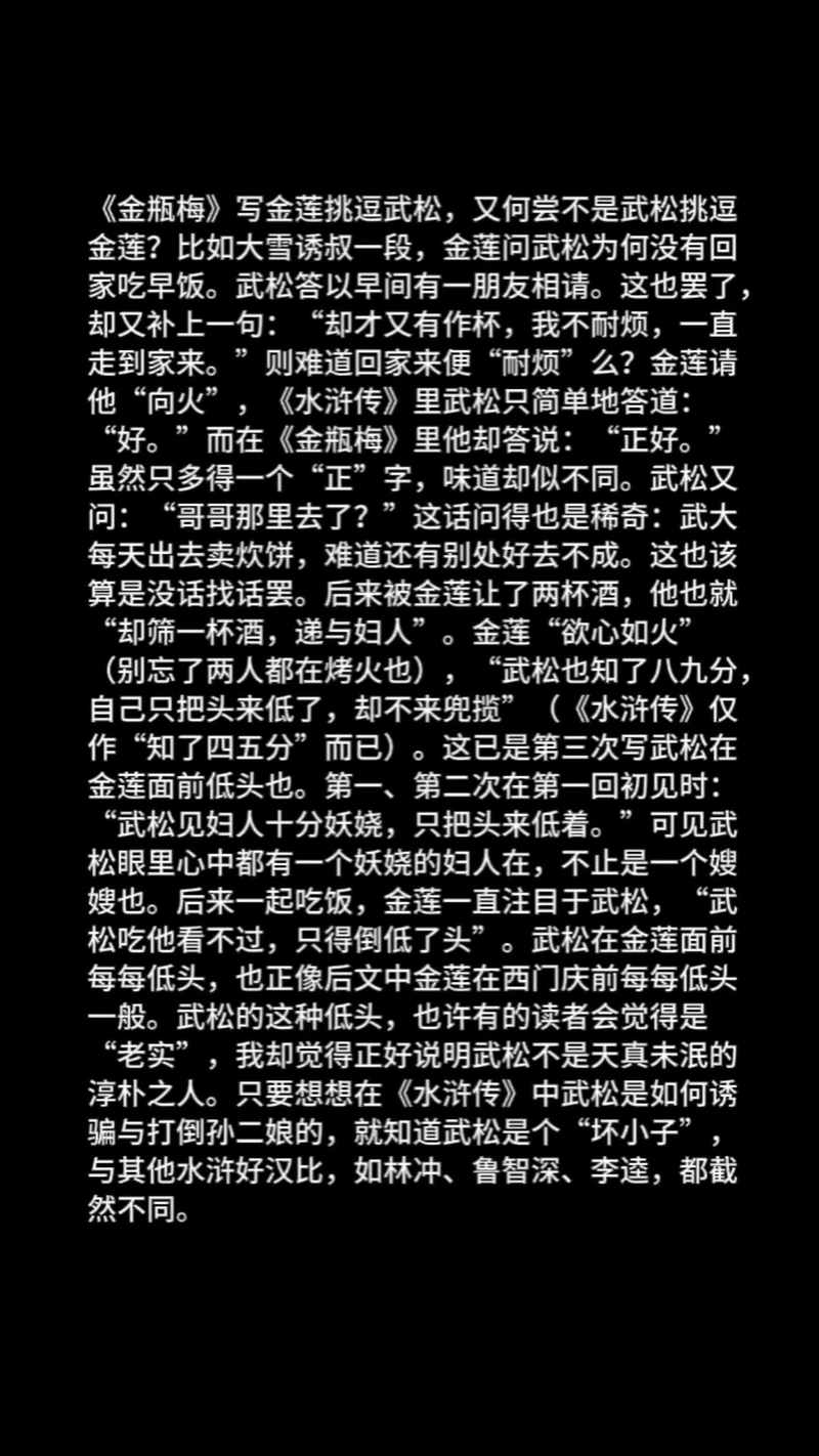 杨过游戏:欲望的束缚,一段刻骨铭心的爱情