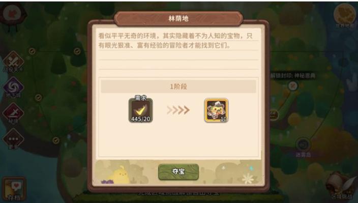 想玩宝箱探险队?游戏下载方法及游戏介绍都在这!