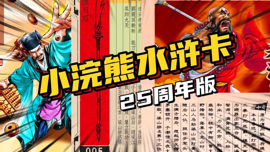 水浒2官方网站入口:体验原汁原味的水浒世界,策略对决一触即发