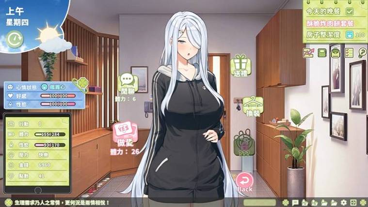 夏色四叶草杨过游戏下载地址及游戏玩法介绍