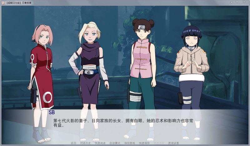 火影同人:忍者后宫第3章V2.09在哪下载?资源分享地址推荐!