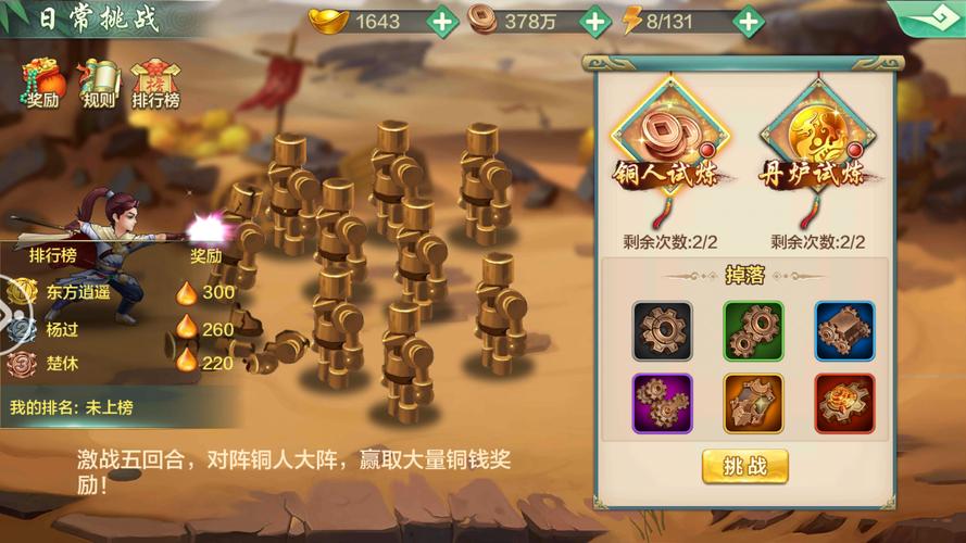 侠女逍遥录V0.755下载：江湖女侠养成手游下载地址分享