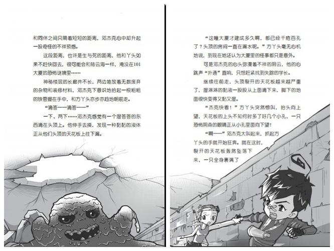 宠物捕捉大师精彩番外:推荐你弟弟也喜欢的游戏