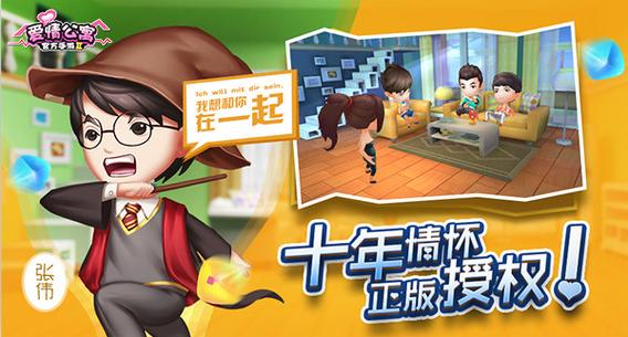 爱妻公寓游戏官网：最新版本下载，体验全新乐趣！