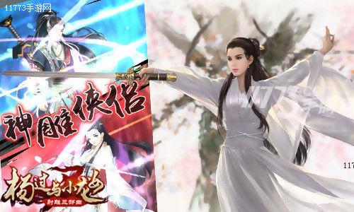 玩转杨过游戏:高傲妻子堕落记,你不可错过的精彩